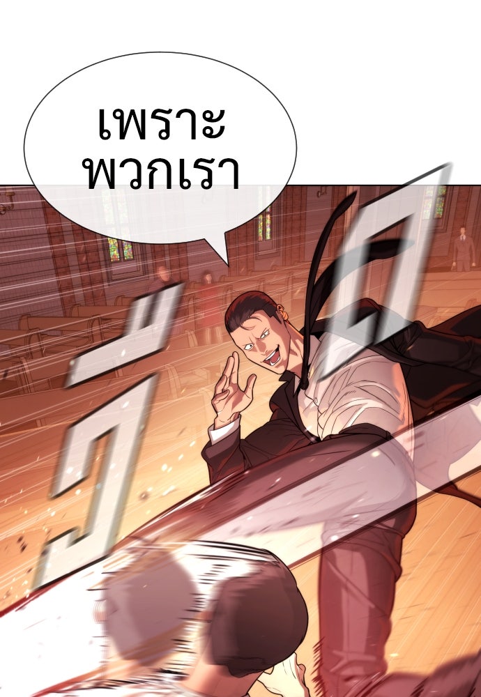 นักฆ่าย้อนวัย - หน้า 22