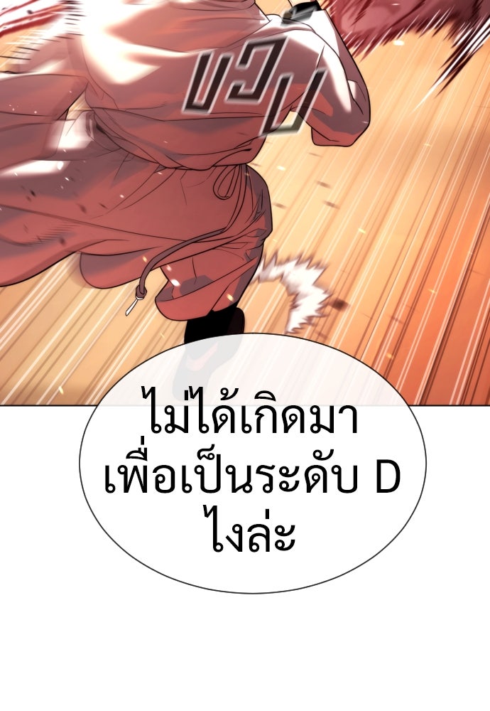 นักฆ่าย้อนวัย - หน้า 23