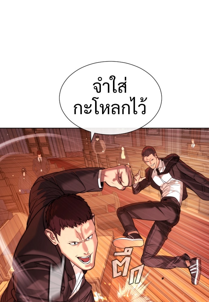 นักฆ่าย้อนวัย - หน้า 24