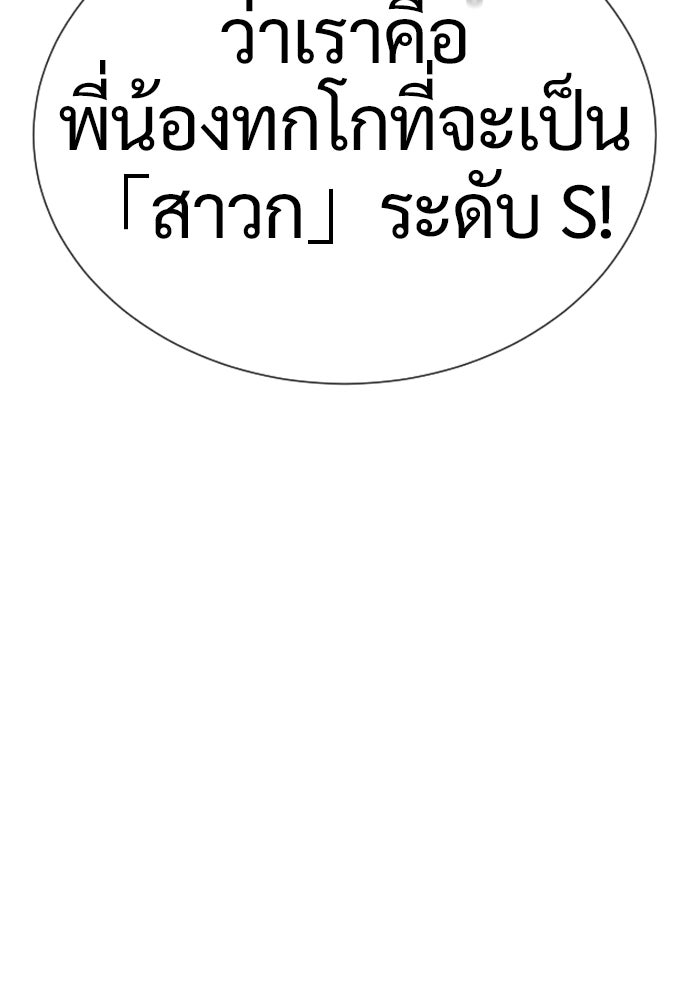 นักฆ่าย้อนวัย - หน้า 26