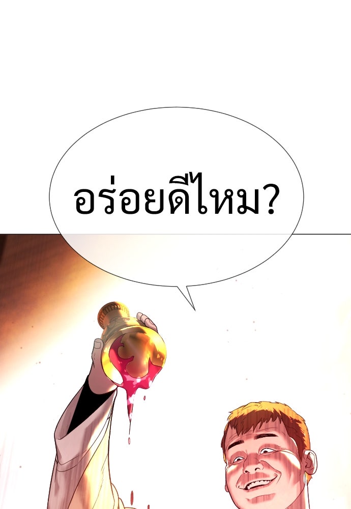นักฆ่าย้อนวัย - หน้า 3