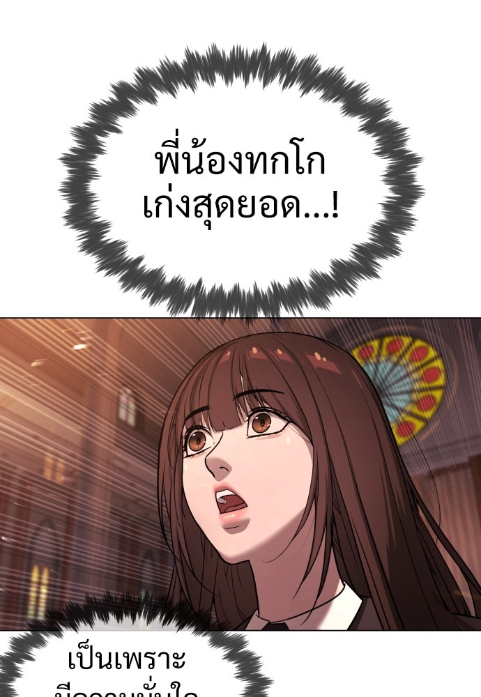 นักฆ่าย้อนวัย - หน้า 31