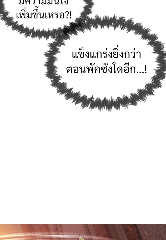 นักฆ่าย้อนวัย - หน้า 32