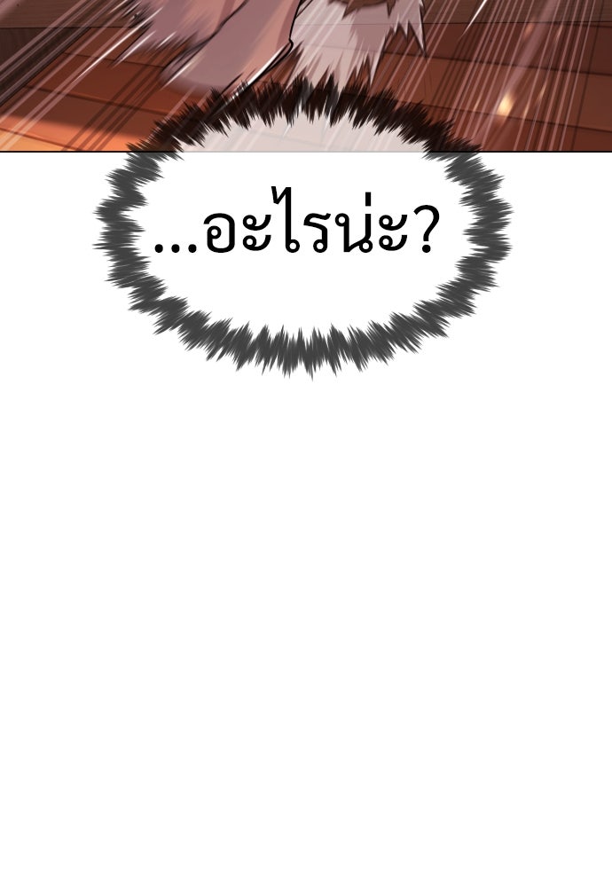 นักฆ่าย้อนวัย - หน้า 34