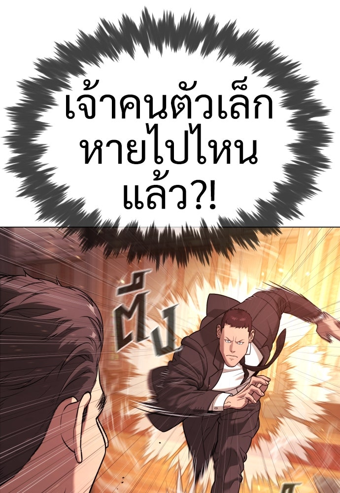 นักฆ่าย้อนวัย - หน้า 35