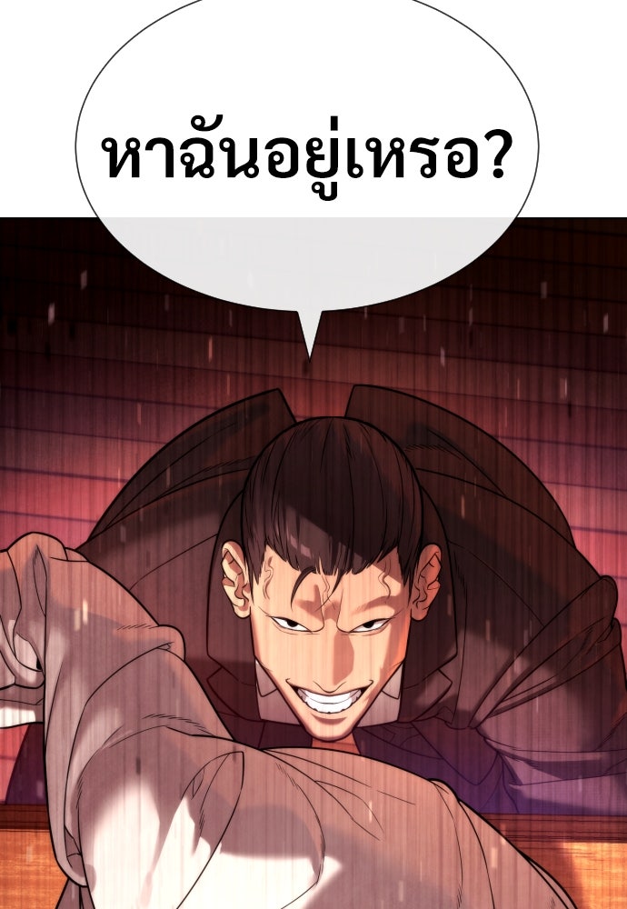 นักฆ่าย้อนวัย - หน้า 38