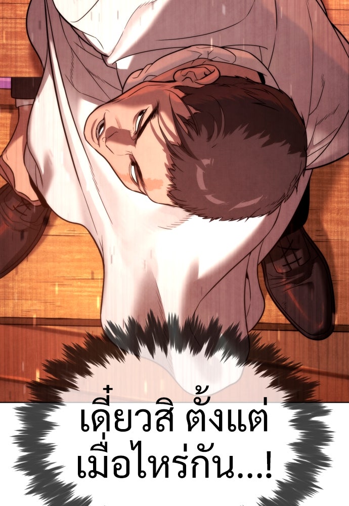 นักฆ่าย้อนวัย - หน้า 39