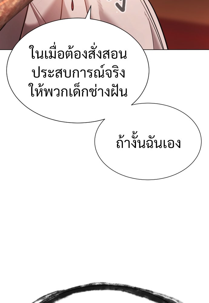นักฆ่าย้อนวัย - หน้า 49