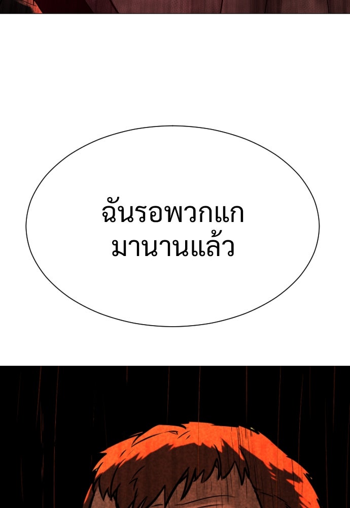 นักฆ่าย้อนวัย - หน้า 5