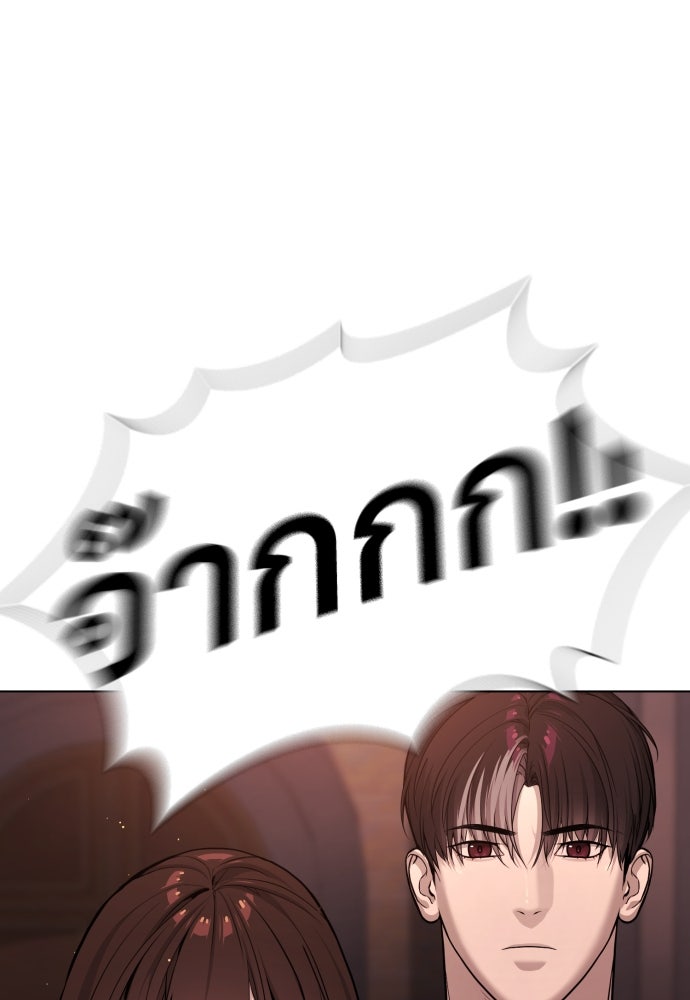 นักฆ่าย้อนวัย - หน้า 52