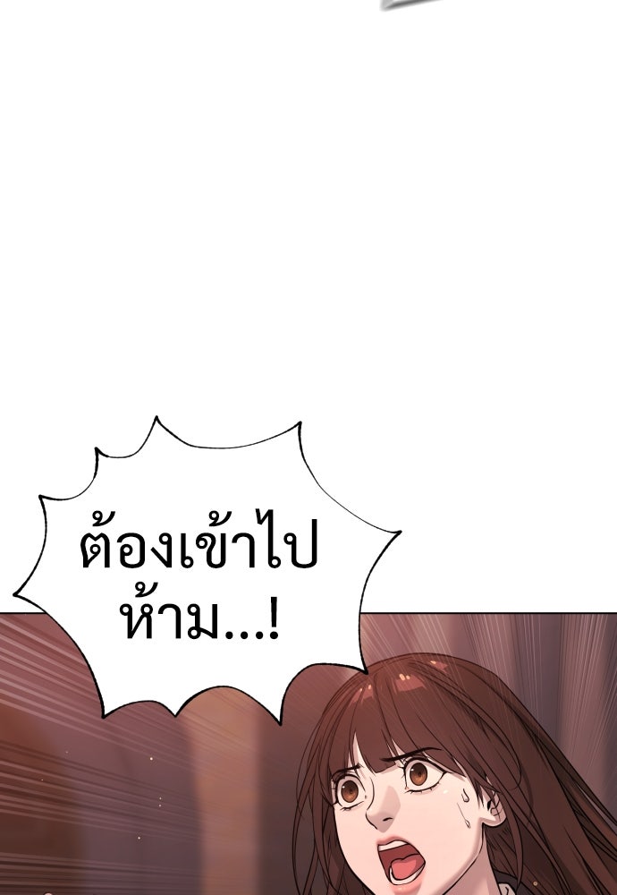 นักฆ่าย้อนวัย - หน้า 57