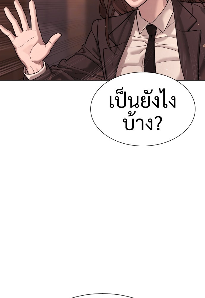 นักฆ่าย้อนวัย - หน้า 58