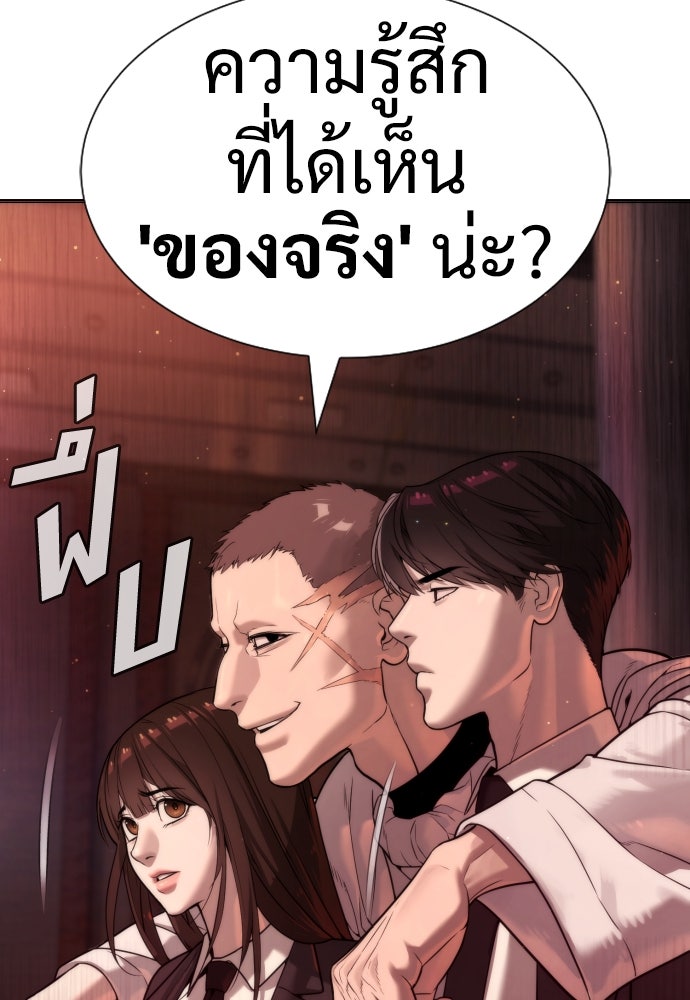 นักฆ่าย้อนวัย - หน้า 59
