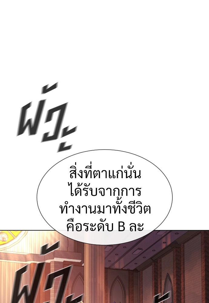 นักฆ่าย้อนวัย - หน้า 61