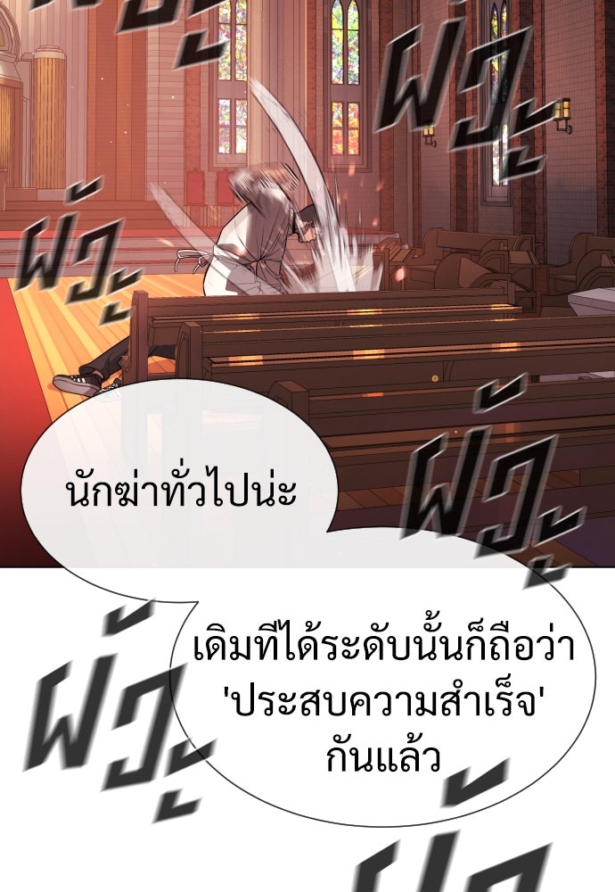 นักฆ่าย้อนวัย - หน้า 62