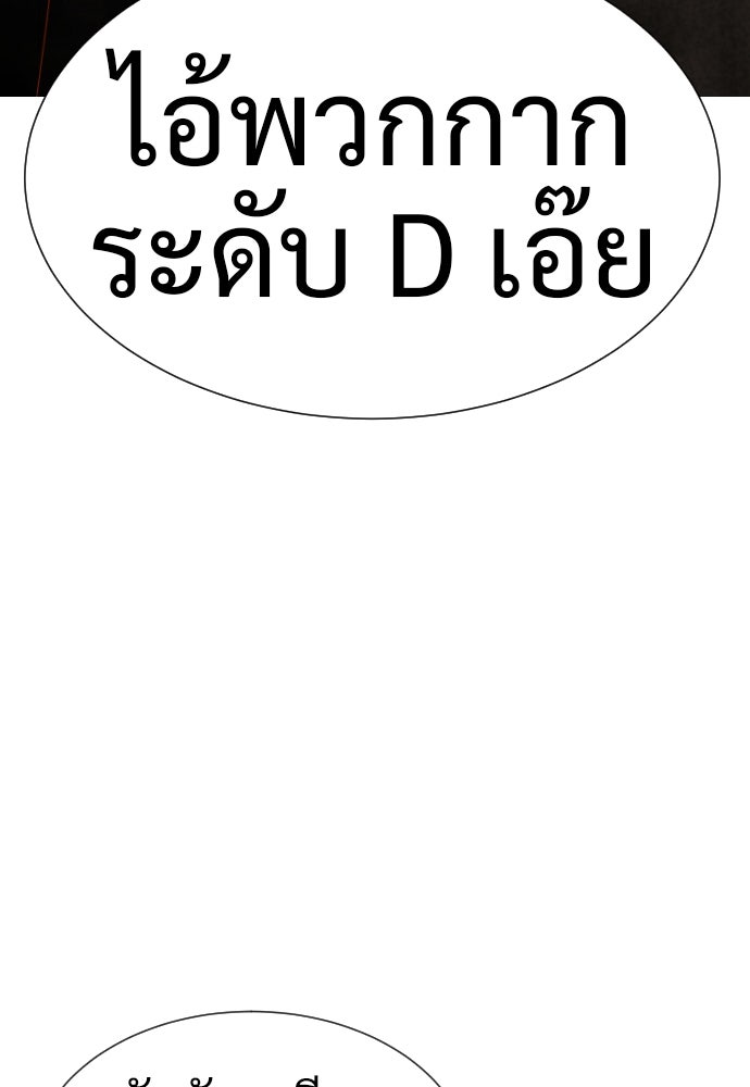 นักฆ่าย้อนวัย - หน้า 7