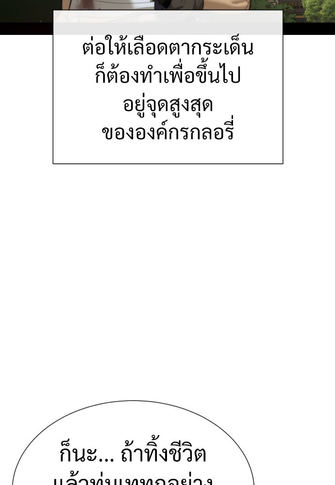 นักฆ่าย้อนวัย - หน้า 70