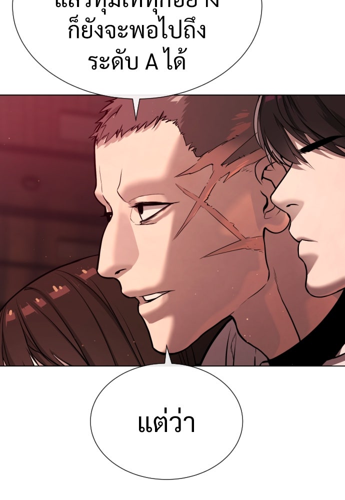 นักฆ่าย้อนวัย - หน้า 71
