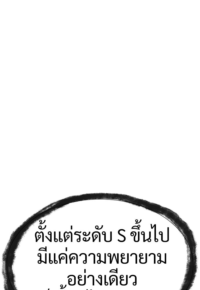 นักฆ่าย้อนวัย - หน้า 72