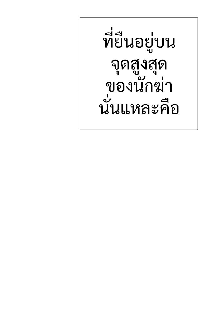 นักฆ่าย้อนวัย - หน้า 75