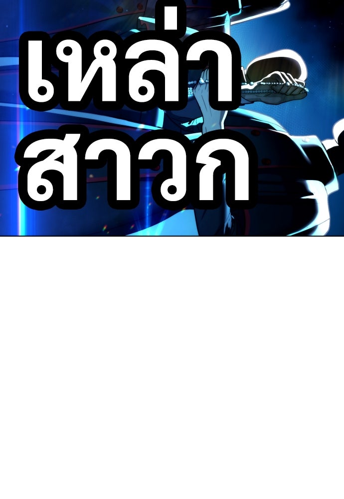 นักฆ่าย้อนวัย - หน้า 78