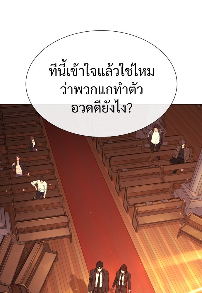 นักฆ่าย้อนวัย - หน้า 87