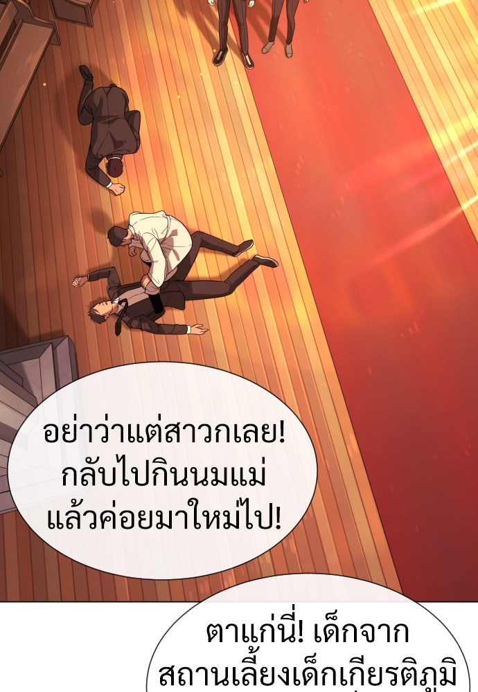 นักฆ่าย้อนวัย - หน้า 88