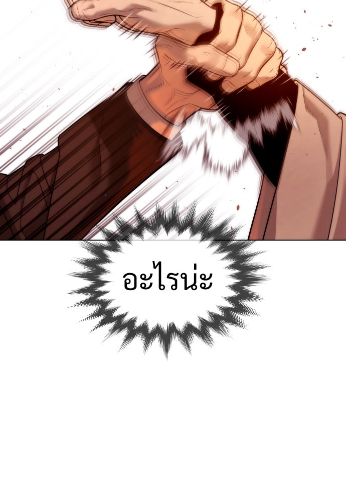 นักฆ่าย้อนวัย - หน้า 94
