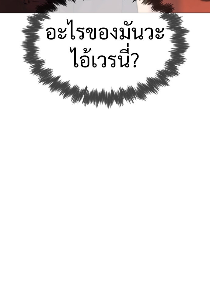 นักฆ่าย้อนวัย - หน้า 97