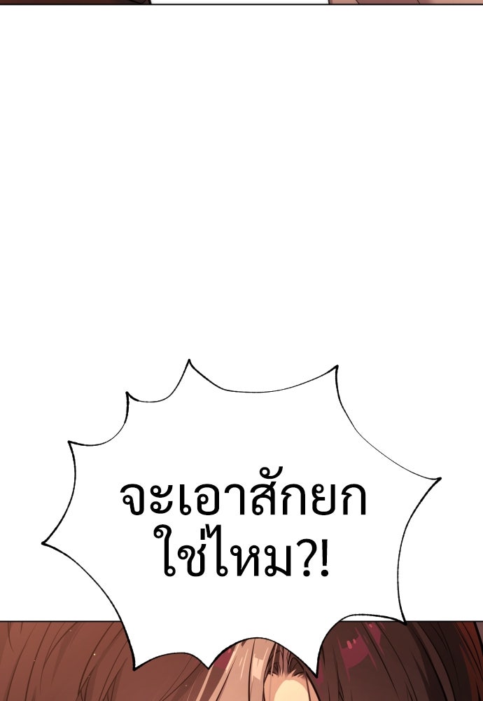 นักฆ่าย้อนวัย - หน้า 99