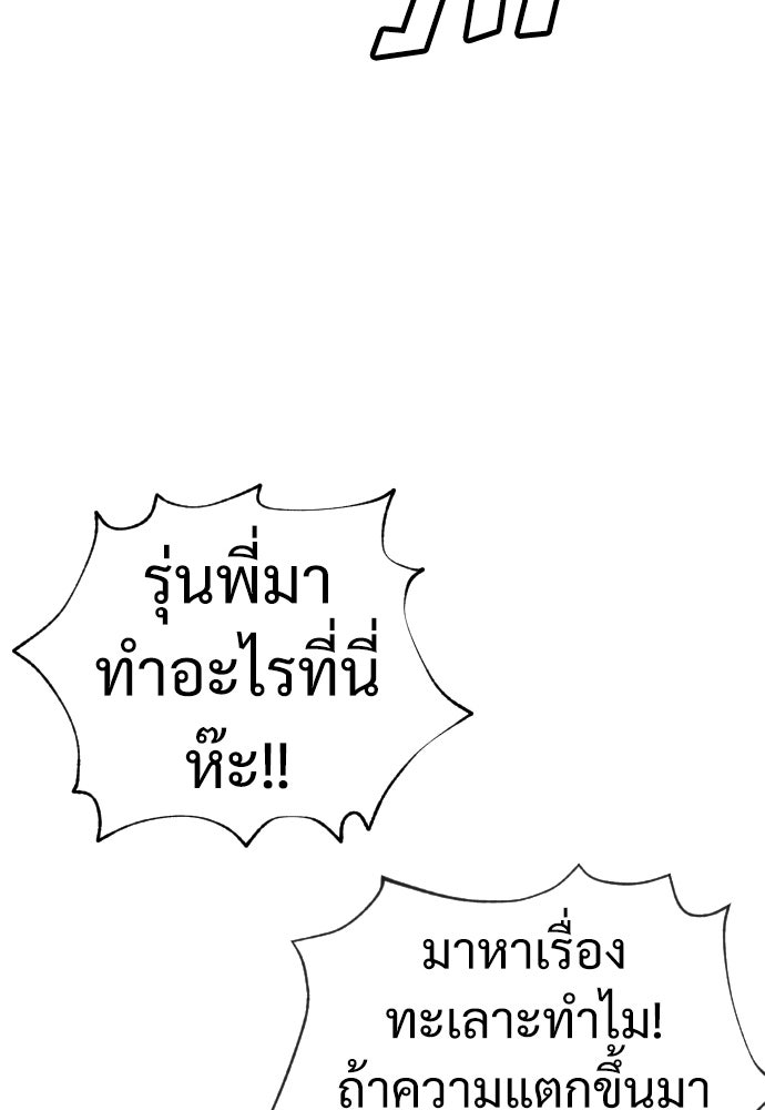 นักฆ่าย้อนวัย - หน้า 101