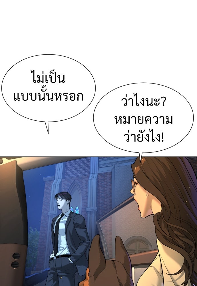 นักฆ่าย้อนวัย - หน้า 104
