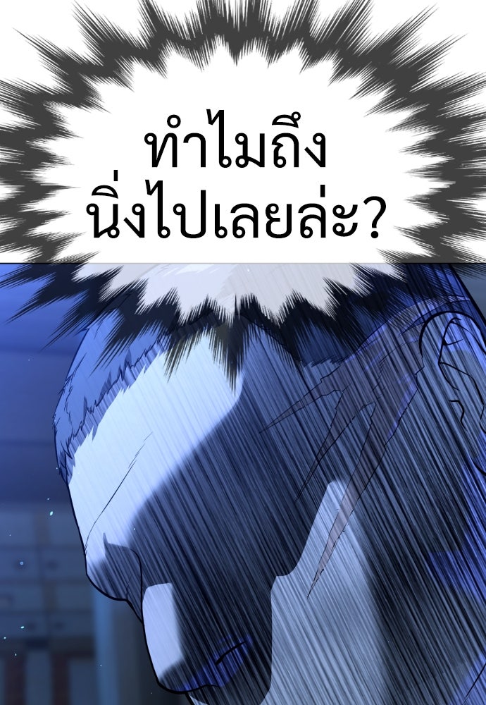 นักฆ่าย้อนวัย - หน้า 11