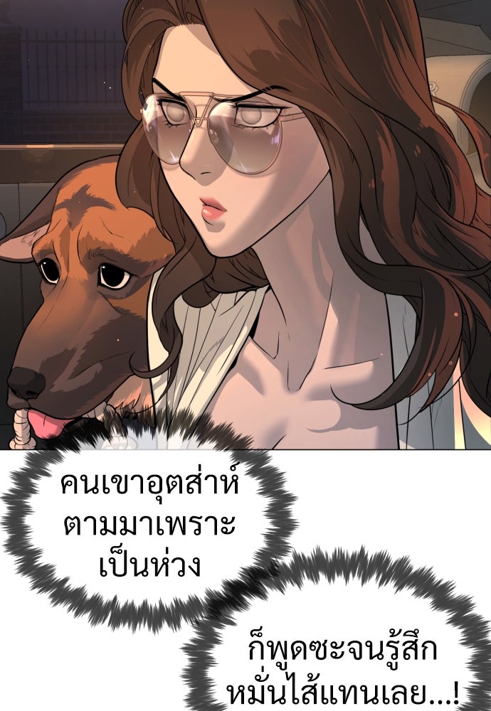 นักฆ่าย้อนวัย - หน้า 110