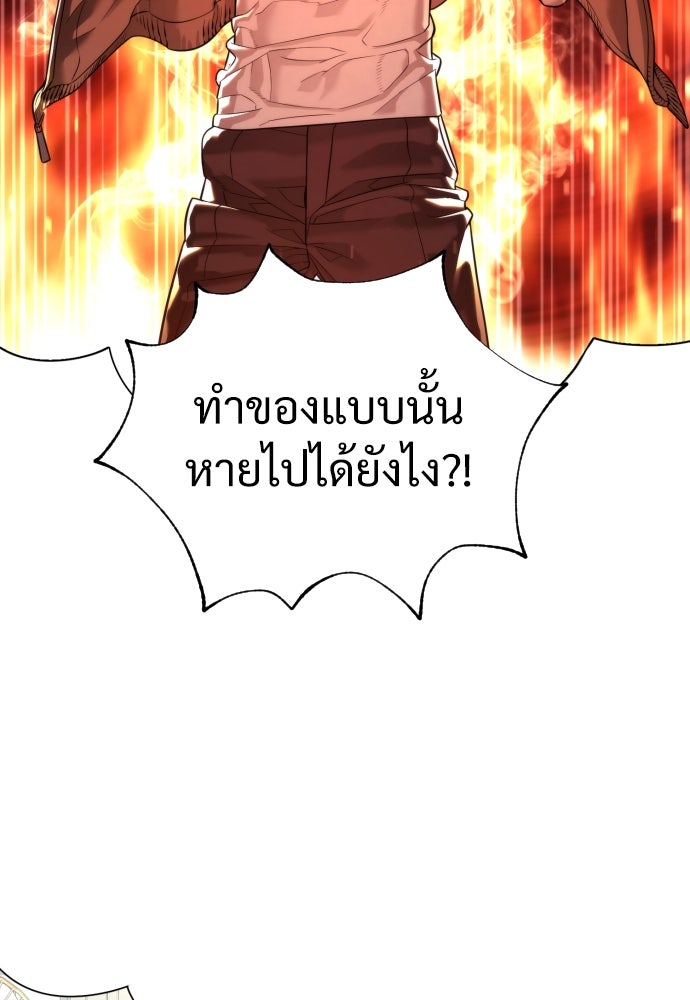 นักฆ่าย้อนวัย - หน้า 119