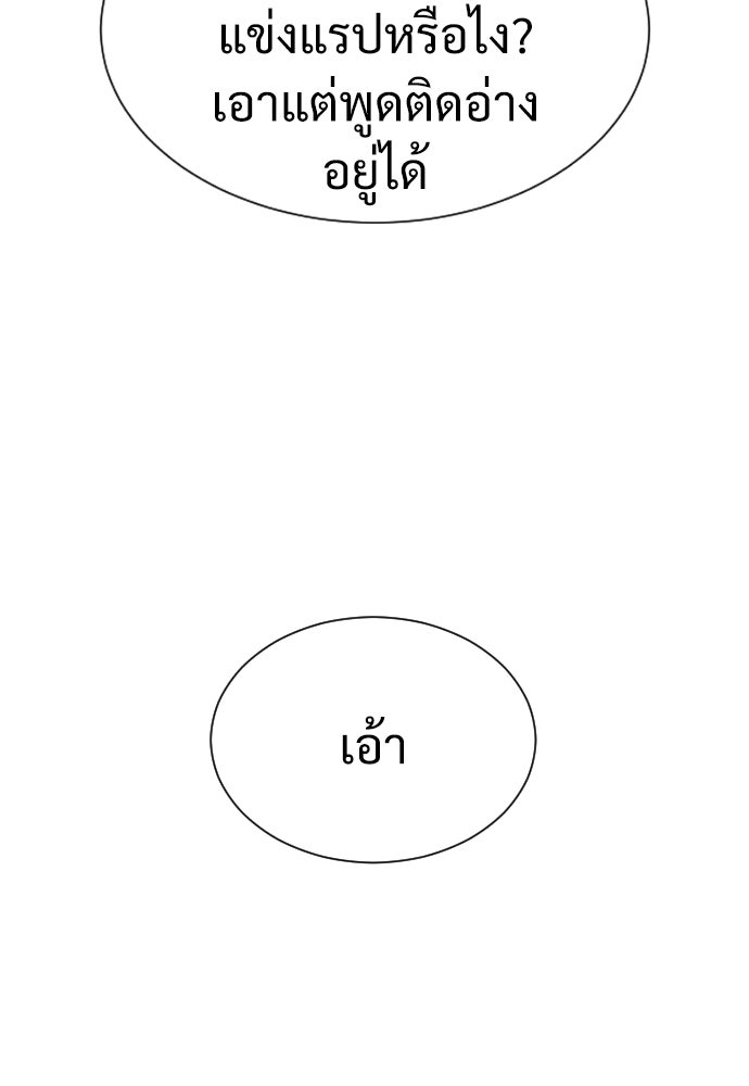 นักฆ่าย้อนวัย - หน้า 128