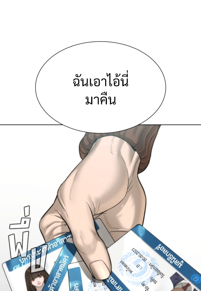 นักฆ่าย้อนวัย - หน้า 129