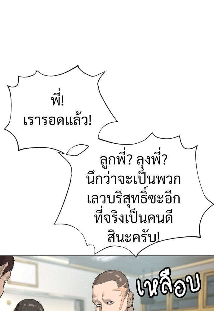 นักฆ่าย้อนวัย - หน้า 131