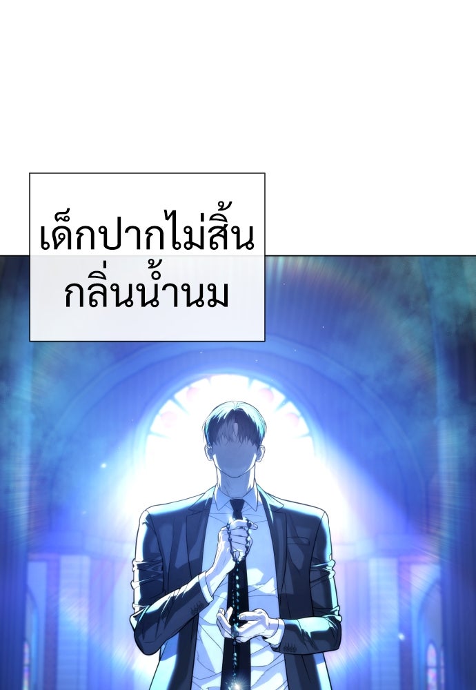นักฆ่าย้อนวัย - หน้า 14