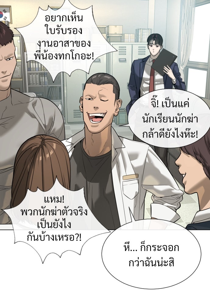 นักฆ่าย้อนวัย - หน้า 140