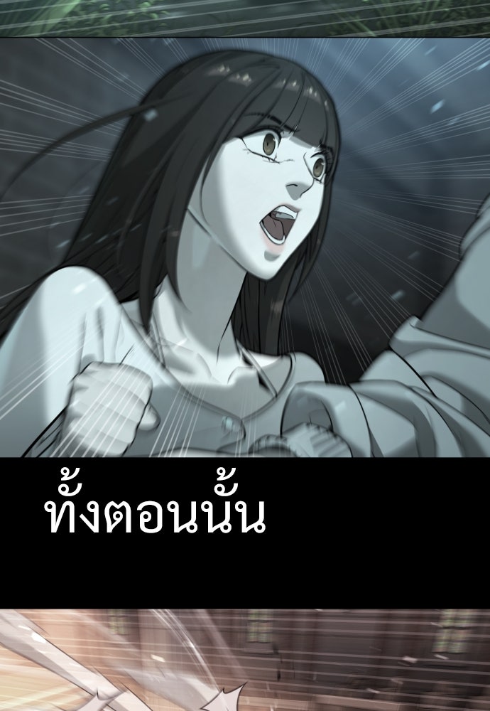 นักฆ่าย้อนวัย - หน้า 148