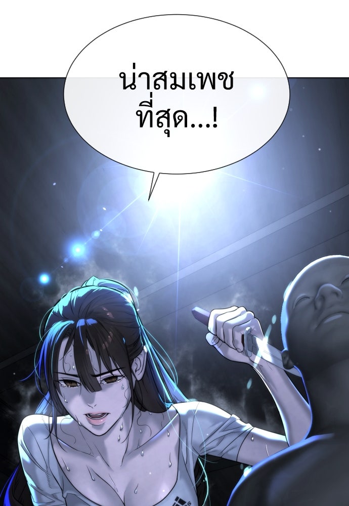 นักฆ่าย้อนวัย - หน้า 154