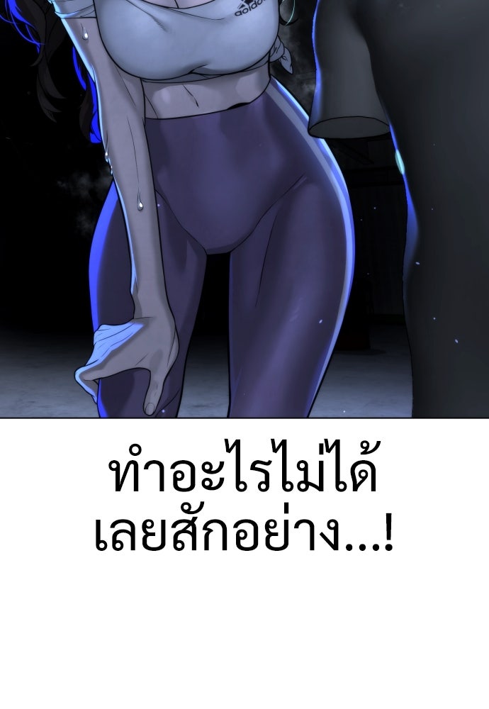 นักฆ่าย้อนวัย - หน้า 155