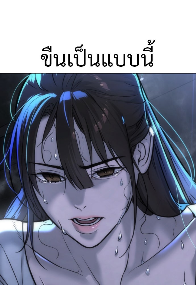 นักฆ่าย้อนวัย - หน้า 156
