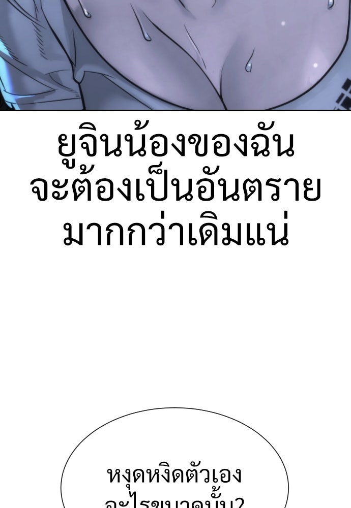 นักฆ่าย้อนวัย - หน้า 157