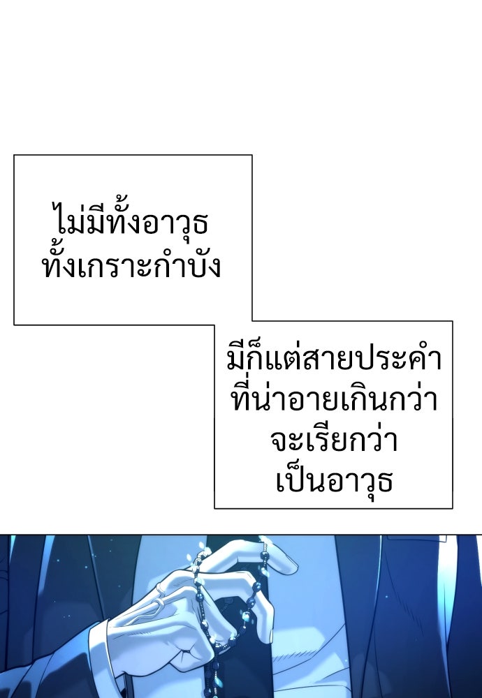 นักฆ่าย้อนวัย - หน้า 16