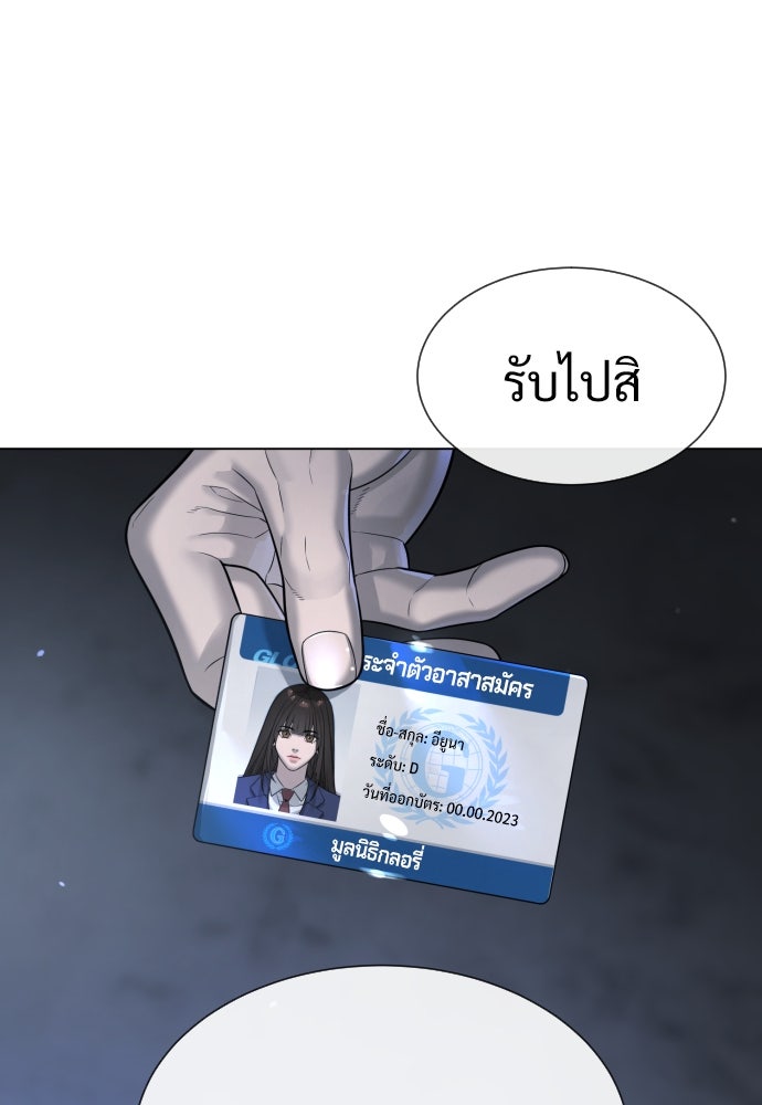 นักฆ่าย้อนวัย - หน้า 160