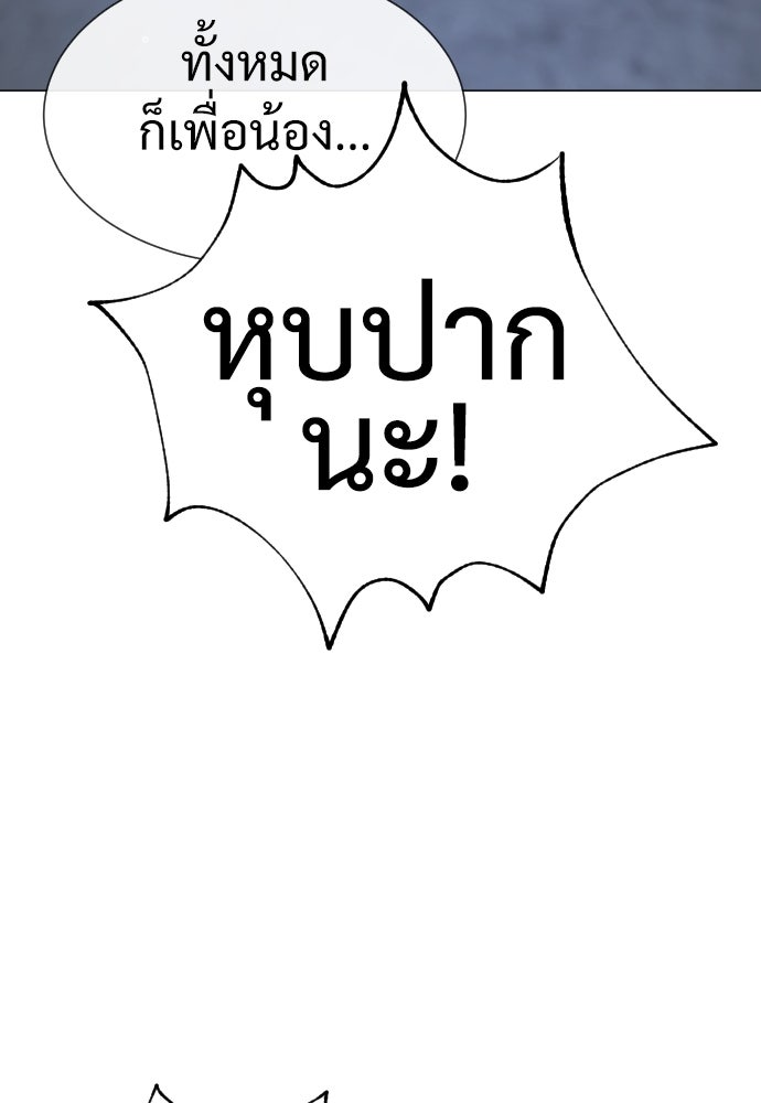 นักฆ่าย้อนวัย - หน้า 166