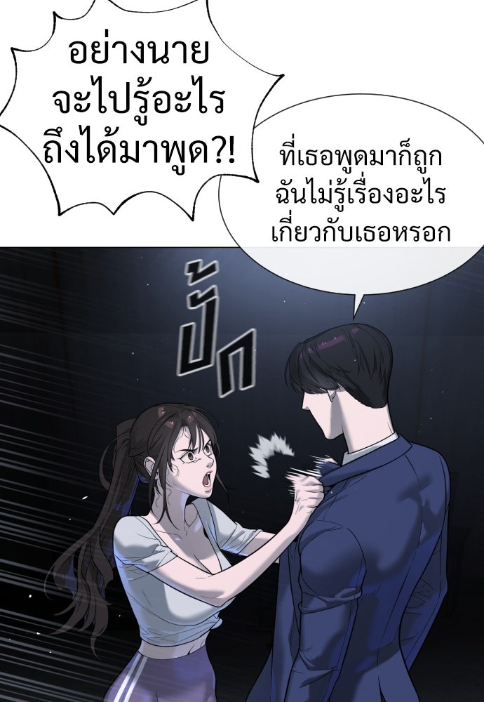นักฆ่าย้อนวัย - หน้า 167