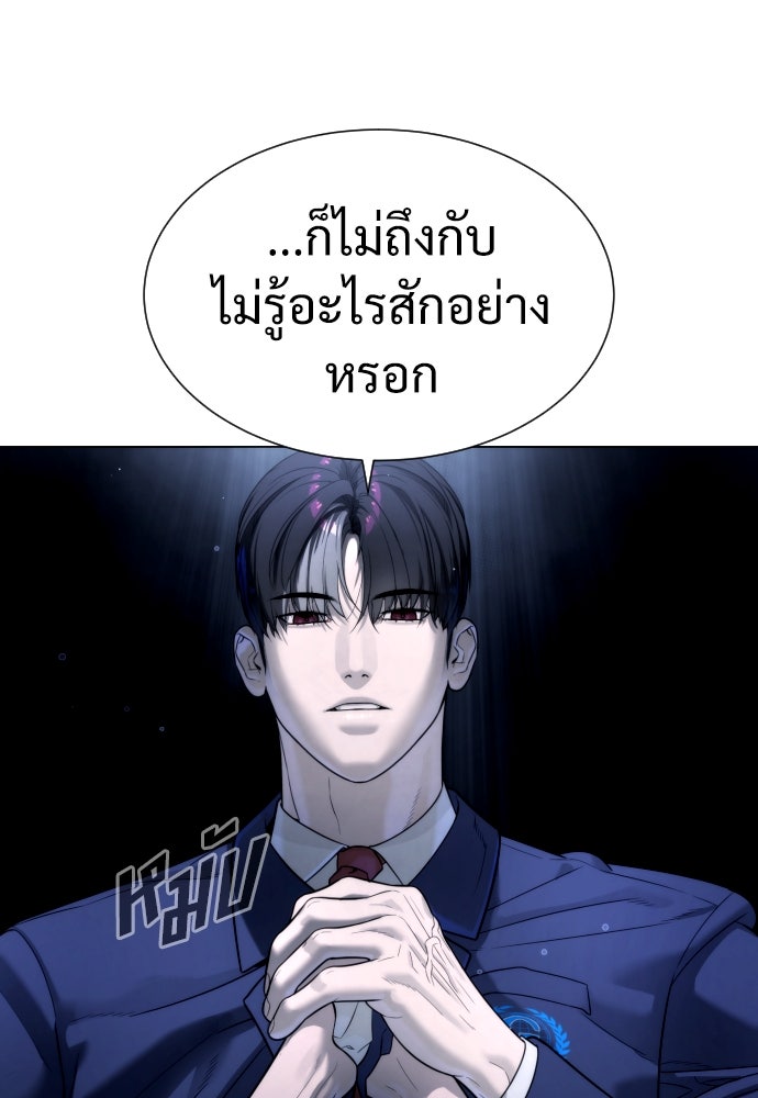 นักฆ่าย้อนวัย - หน้า 169